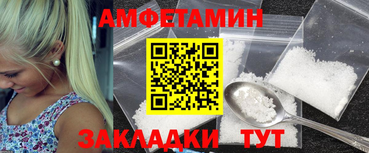 Скопин  Amphetamine VHQ  Амфетамин  Вход с VPN 