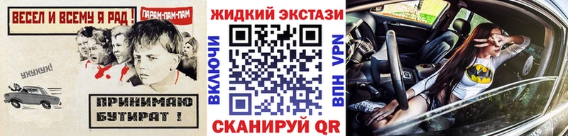 Бутират жидкий экстази  Скопин 