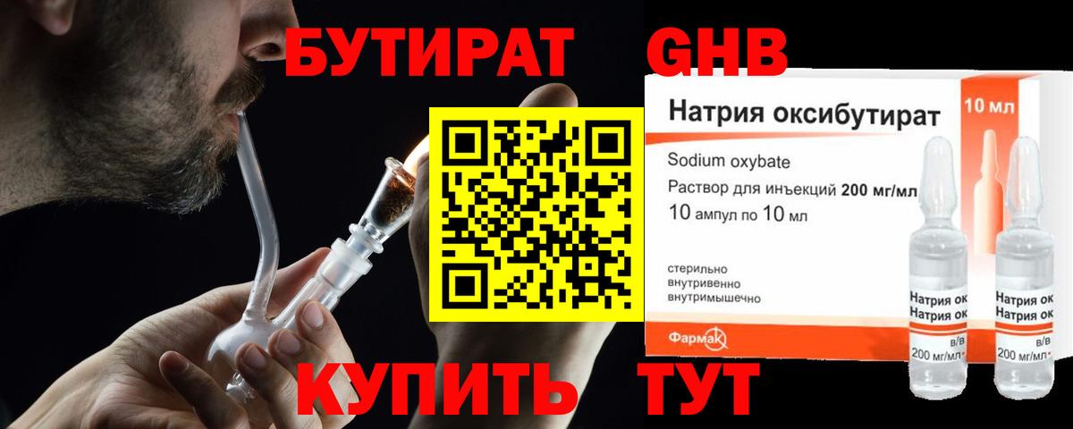 Скопин  БУТИРАТ оксана  Вход с VPN 