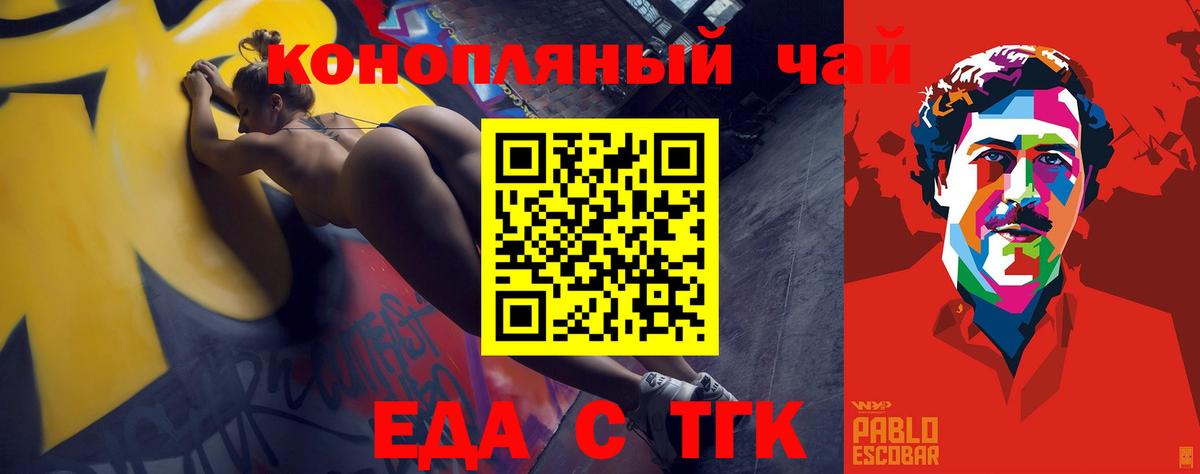Скопин  Печенье с ТГК марихуана  Вход с VPN 