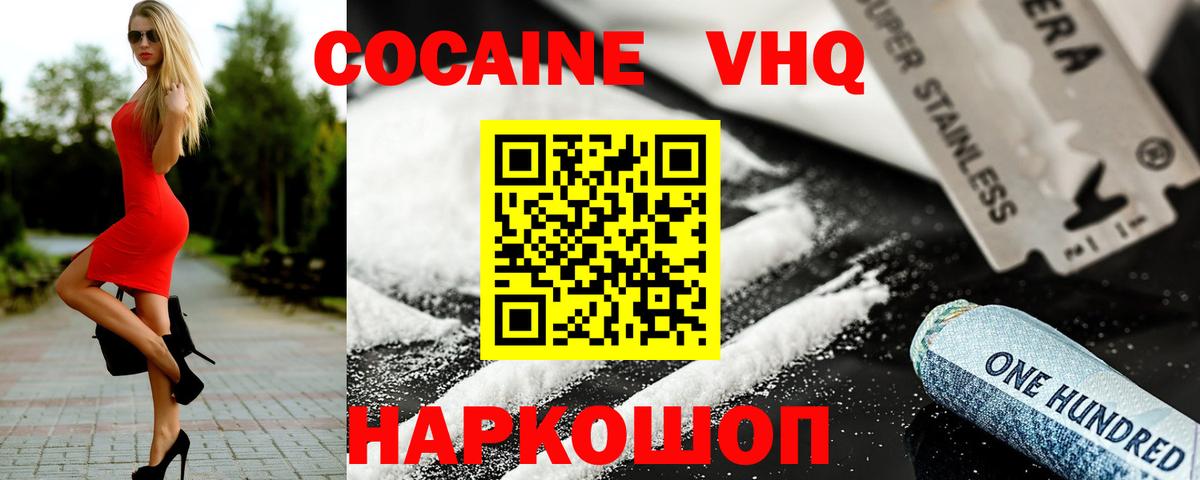 КОКАИН Колумбийский Скопин