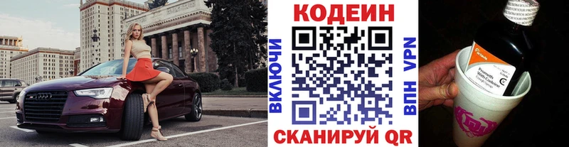 ссылка на мегу ССЫЛКА  Скопин  Кодеин Purple Drank 