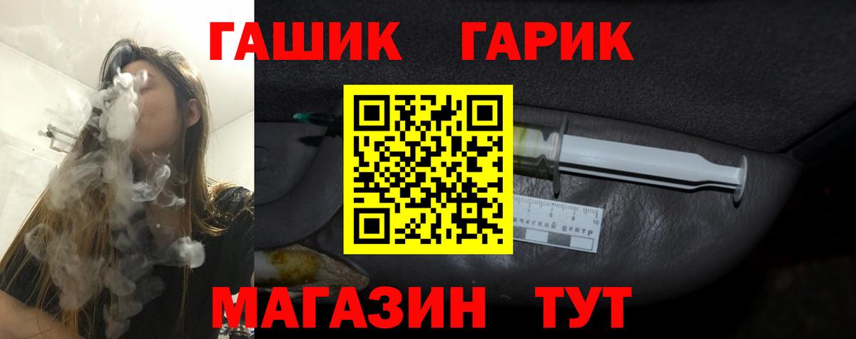 ГАШИШ Ice-O-Lator  ГАШИШ  Гашиш убойный  Скопин  Вход с VPN 