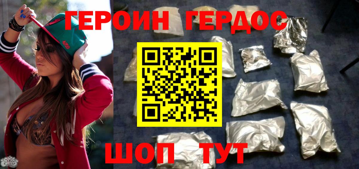 Скопин  Героин VHQ  Вход с VPN 