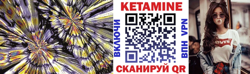 КЕТАМИН ketamine  Скопин 