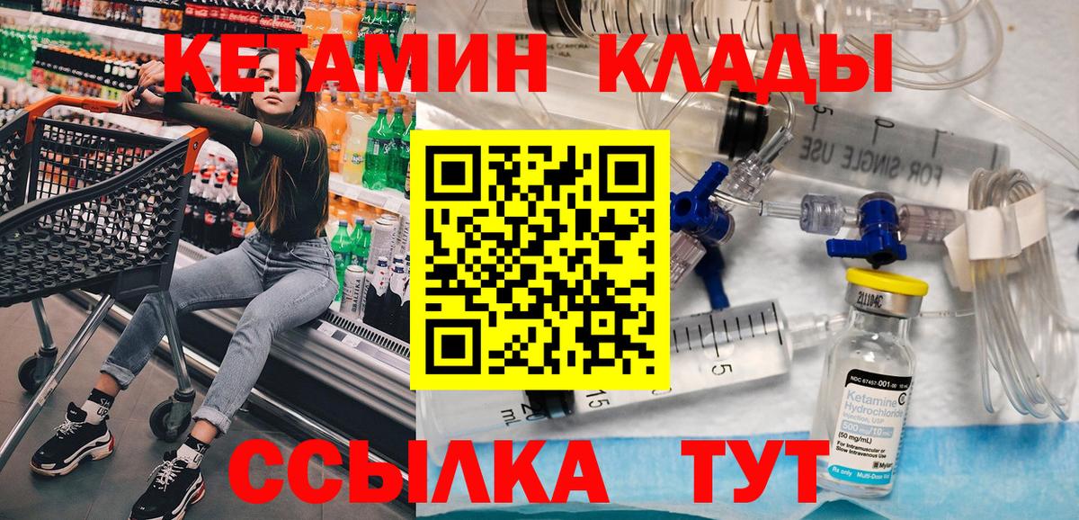 Кетамин VHQ  Вход с VPN  Скопин  ссылка на мегу маркетплейс  Кетамин VHQ 