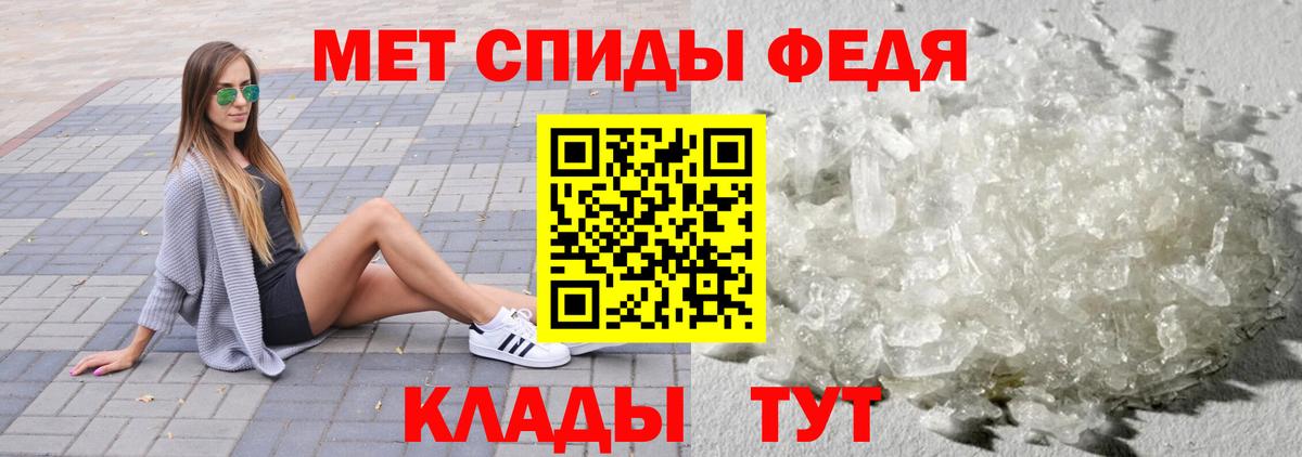 Метамфетамин витя Скопин