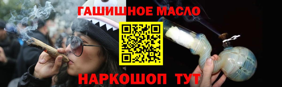Скопин  ТГК гашишное масло  Вход с VPN 